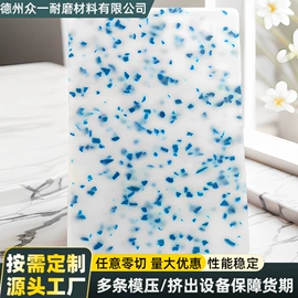 UHMWPE板;PE塑料板;PP塑料板