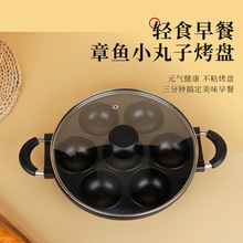 烘焙7孔不沾蛋糕模章鱼小丸子不粘烤串涂层烤盘鸡蛋饼烤箱圆孔