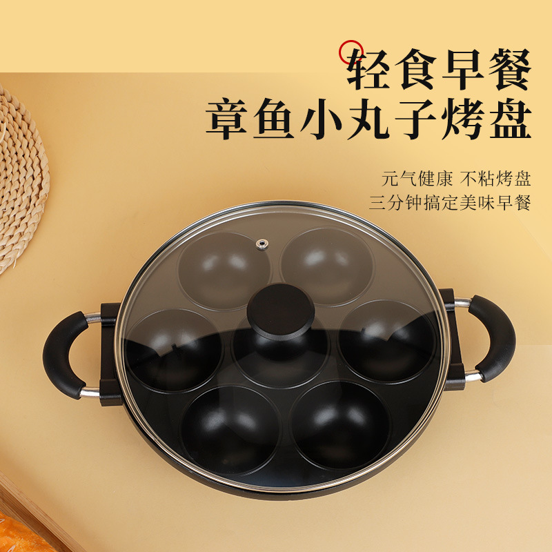 烘焙7孔不沾蛋糕模章鱼小丸子不粘烤串涂层烤盘鸡蛋饼烤箱圆孔