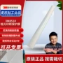 覆膜哑光耐久分切保护膜