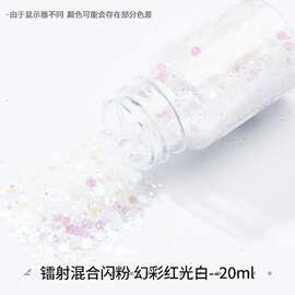 diy流沙麻将材料滴胶镭射超闪七彩闪粉细粉亮片美甲混合批发饰品