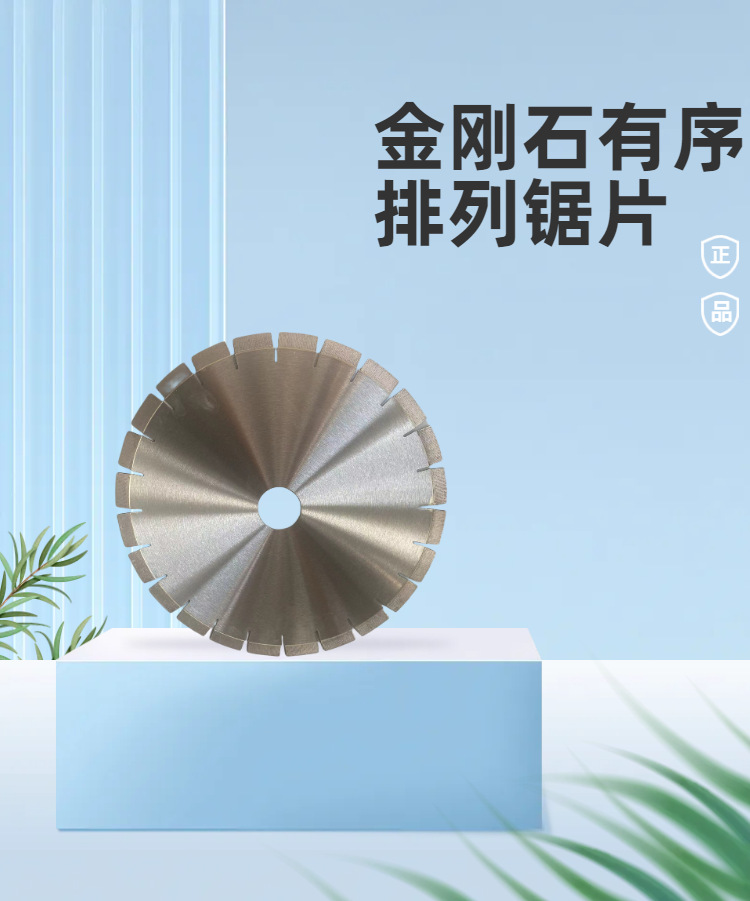 外贸出口金刚石有序排列钻石锯片切割各种花岗岩石材加工切割片