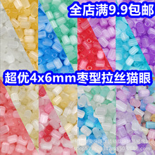 ����4*6mm������˿è�������ֹ�diyɢ�鴮����������������Ʒ���