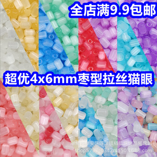 ����4*6mm�������z؈�������ֹ�diyɢ�鴮������������Ʒ���