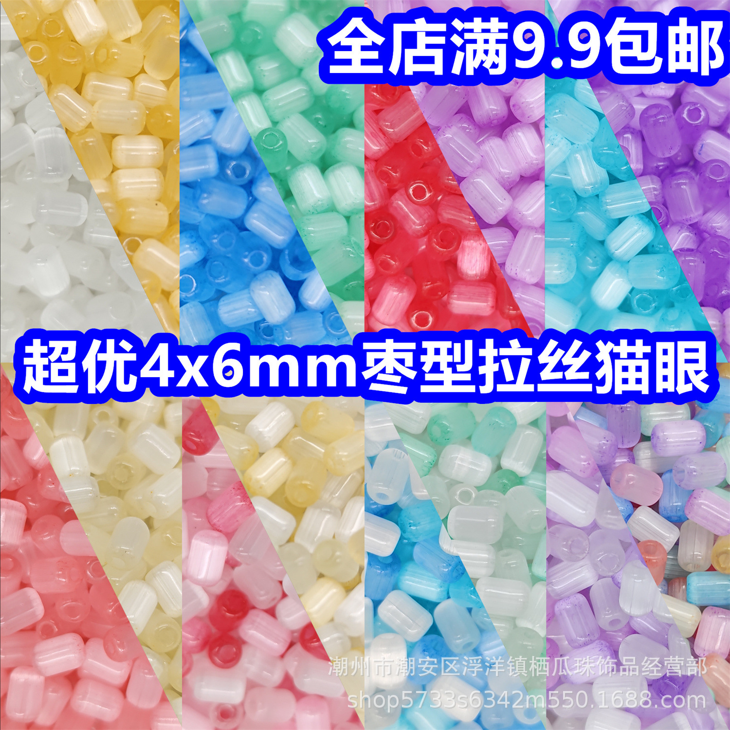 超优4*6mm枣型拉丝猫眼米珠手工diy散珠串珠手作手链项链饰品配件