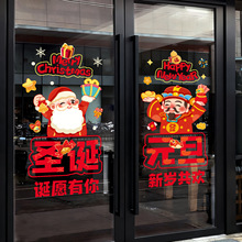 圣诞节装饰氛围布置静电贴纸店铺节日卡通礼物盒玻璃橱窗贴画门贴