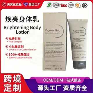 跨境TK爆款焕亮身体乳滋润保湿提亮肤色补水嫩滑改善暗沉现货批发