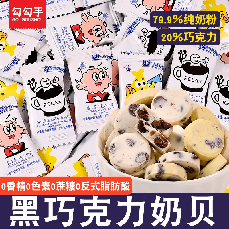 高钙奶片黑巧克力奶贝六一儿童零食健康小吃营养不上火无添加批发