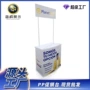 专业手机店宣传户外促销台