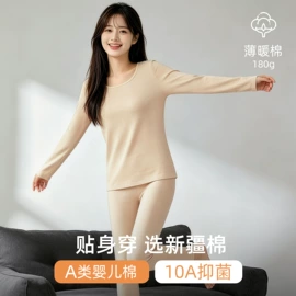 保暖套装;女士家居服;女式T恤