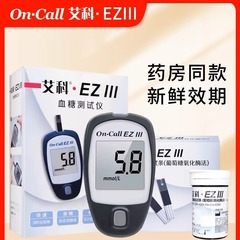 艾科EZ iii血糖テスト50本のバケツにあるEZ 3血糖測定器の試験紙の家庭用全自動血糖テスト紙