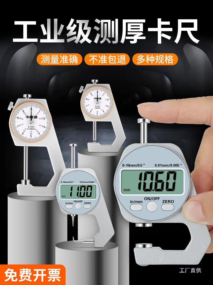 游标卡尺高精度小型带数显表盘测珍珠壁厚钢管量厚度家用小千钺鸣