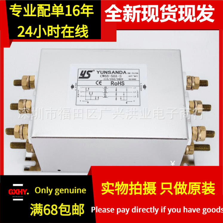 全新现货YS三相交流电源滤波器 CW7B-240A-R 三相三线