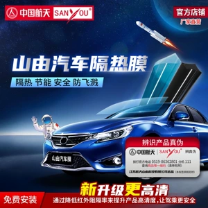 China Aerospace SANYOU Avtomobil Şüşə Sıçramaya Qarşı İzolyasiya Enerjiqoruyucu Nano-Keramika Film