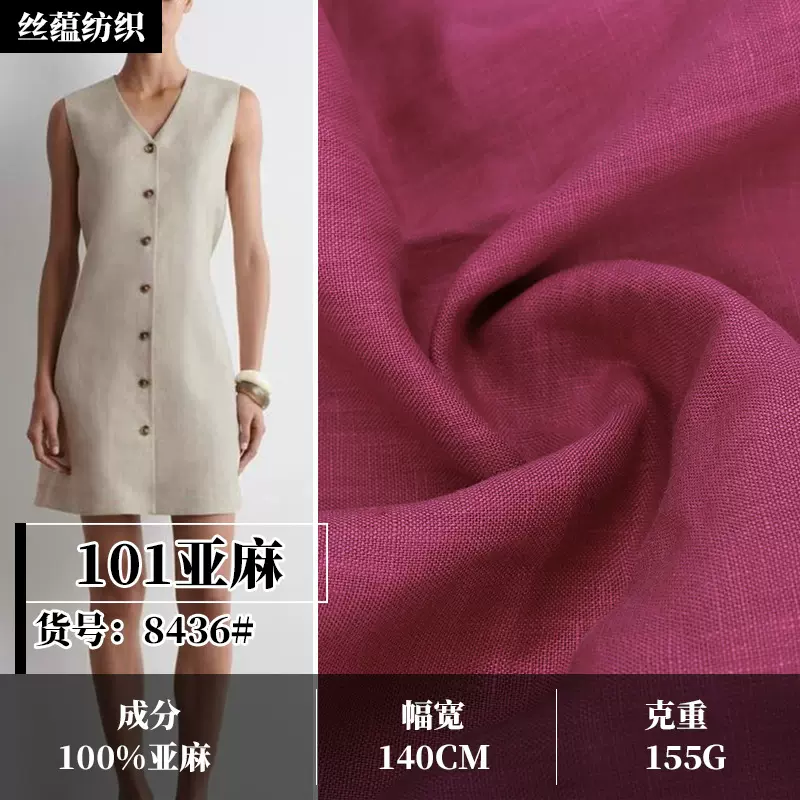 厂家现货101棉麻素色亚麻面料柔软麻料亚麻宽松连衣裙薄外套面料