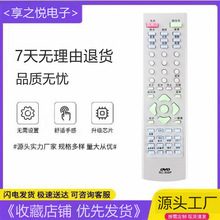 适用于万利达DVD遥控器RC-305P 863/831/810/800/805/802/306/206