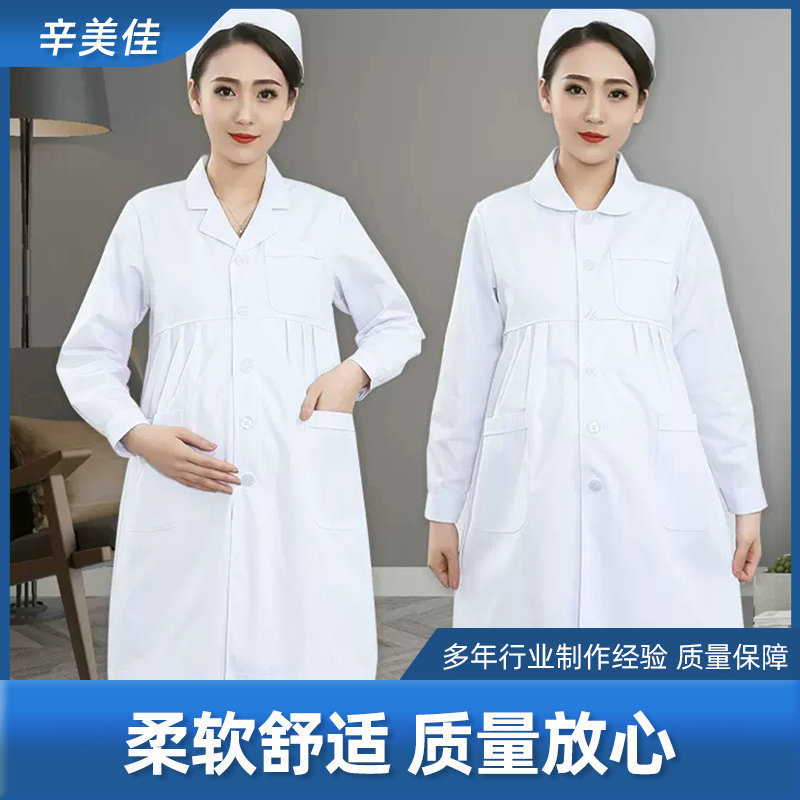 Nurse's Clothing Women's Pregnant Women's Clothing Pregnant Women's White Coat Pregnant Women's Doctors Wear One Piece to Weight Plus 200 Jin