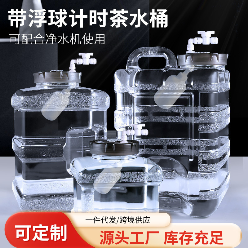 带浮球阀计时透明纯净水桶 茶具自动进水停水储水桶茶台茶水桶