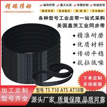 同步带定制聚氨酯碳纤维规格齐全美国盖茨Gates圆弧梯形齿形皮带