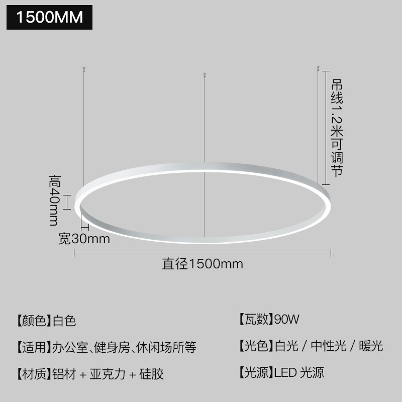 Sala de reuniones redonda lámpara de oficina simple moderna LED hotel centro comercial gimnasio ingeniería luz