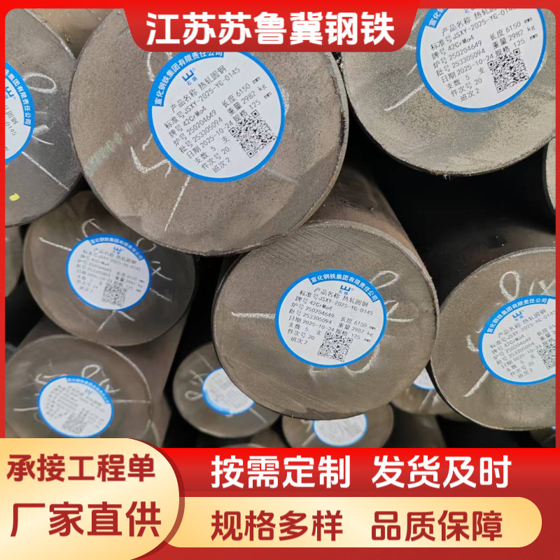 欧标42Crmo4圆钢 合金结构钢圆棒锻圆宣钢 石钢 42CrMo4热轧圆钢