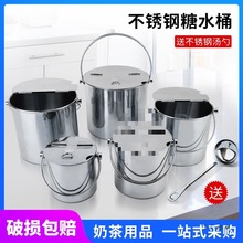 加厚不锈钢糖水桶翻盖式手提冰桶汤桶奶茶桶饮料桶便携冷饮桶商用
