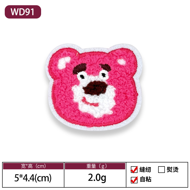 スポットタオル刺繍漫画布ステッカーウサギ刺繍パッチステッカー自己粘着縫い目なしパッチ刺繍バッグ帽子装飾ステッカー|undefined