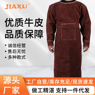 Welder Protective Cowhide Electric Welding Clothing Welder Protective Clothing Anti-dressing Clothing Anti-scalding Clothing Wear-resistant Anti-radiation Long Apron