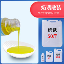 蛋奶酱钓鱼小药添加剂淡水鱼诱鱼剂鲫鱼鲤鱼罗非鱼饵诱鱼素