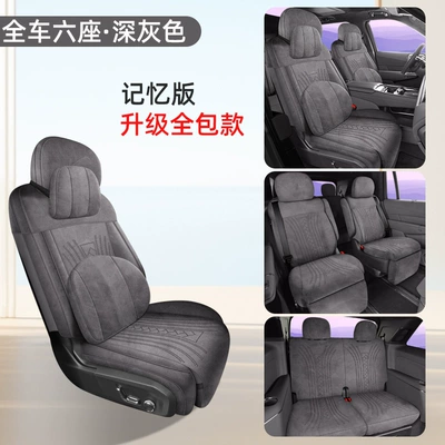 Breathable Seat Cover Ventilated Saddle – Modelə uyğun (Original) oturacaq örtükləri - six-seats-memory-edition-dark-gray-lynk-co-9002025-2025-models