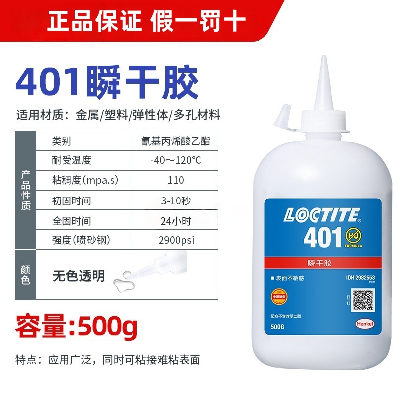 LOCTITE 401-500g