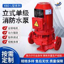 消防泵机组 消防系统水泵供水设备不锈钢立式卧式单级水泵消防泵