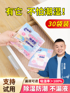 Moisture-Proof and Mildew-Proof Dehumidifying Bag with Aromatic Deodorant for Quilts, Bedding, and Clothes