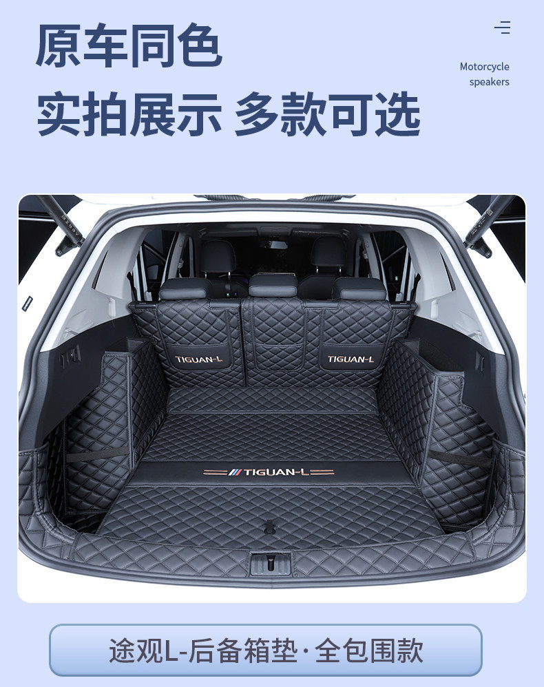 Suitable for 2017-2026 Tiguan L five-seater, full-coverage trunk mat, Tiguan L-Pro thickened trunk mat
