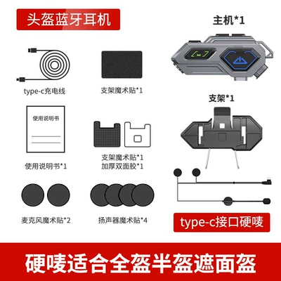 New Private Model HD: Motorcycle Helmet Headset - c8pro-intercom-version-hard-mark-used-in-semi-enclosed-helmets