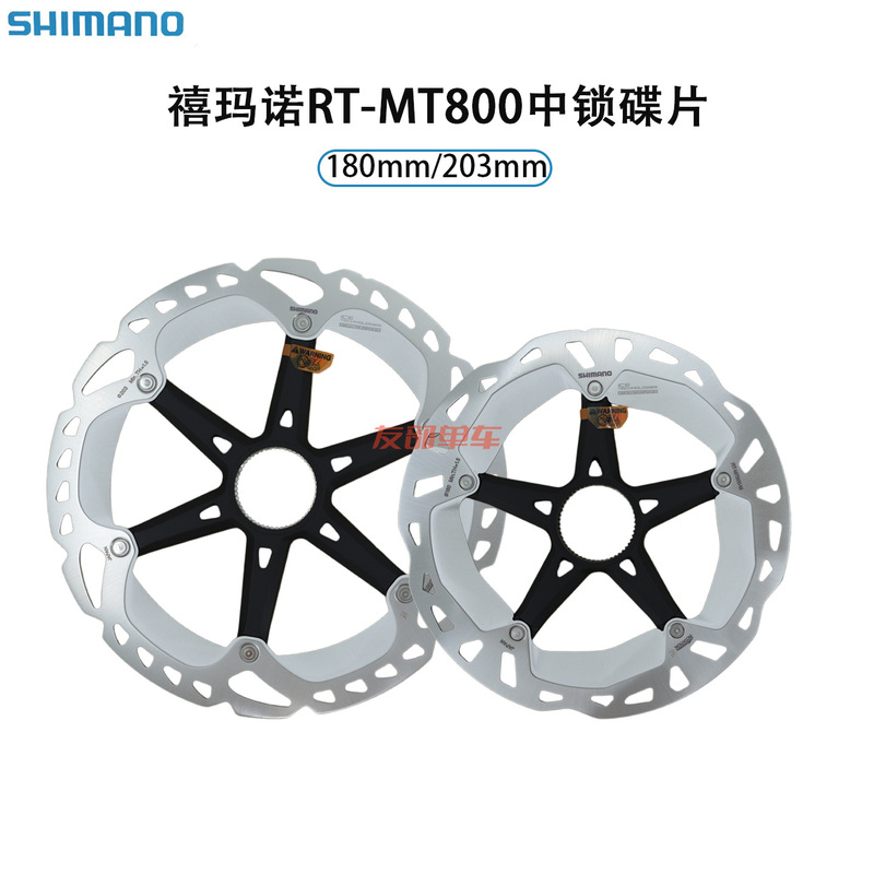 Shimano Xt Xtr Mt800 Mt900 Disc Mountain Road Bike Center-Lock Disc Brake Rotor Shimano Xt Xtr Mt800 Mt900 Disc Mountain Road Bike Center-Lock Disc Brake Rotor