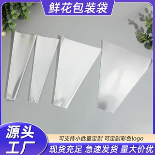 OPP透明鲜花袋鲜花单支装多支装透明花束袋情人节 鲜花包装袋现货