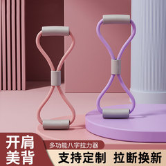 八の字のラリーは肩の美背の神器のストレッチ器のフィットネスの弾力性を持っています。