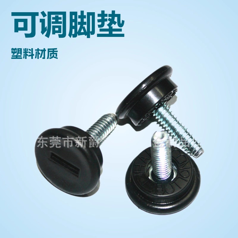 厂家25mm1/4英制镀锌可调整脚家具调节脚塑料底脚 塑胶地脚 爆款