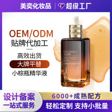 小棕瓶精华液露紧致提亮美嫩肤大牌化妆品平替小棕瓶抗皱精华液