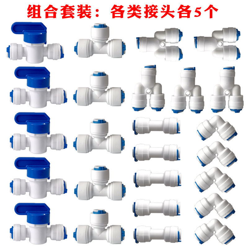 Amazon Venta caliente paquete coreano rápido conectar cartucho de filtro fabricante de hielo filtro 2 puntos PE tubería de agua de la caldera accesorios de entrada de agua