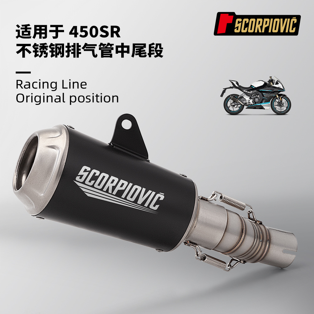 Suitable for Motorcycle Chunfeng 450Sr Exhaust Pipe Modification Stainless Steel Middle and Tail Section Set Non-Destructive Straight up