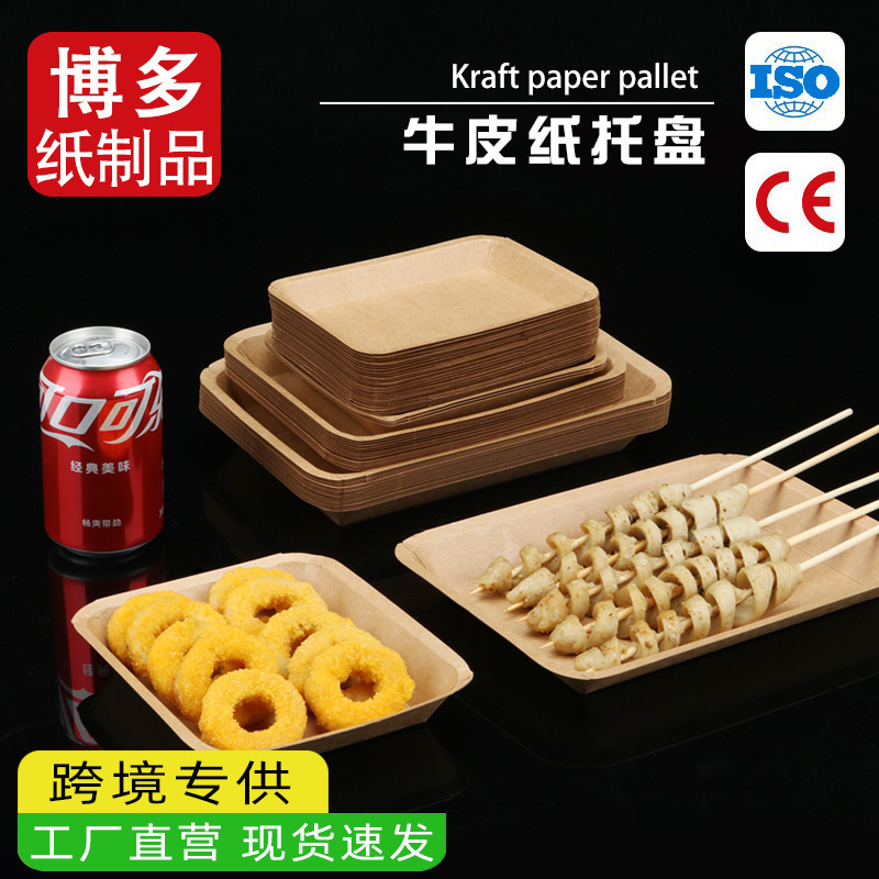 Cross-border exclusive supply of disposable kraft paper trays, eco-friendly paper plates, camping picnic packing plates, direct factory supply and customization Cross-border exclusive supply of disposable kraft paper trays, eco-friendly paper plates, camping picnic packing plates, direct factory supply and customization