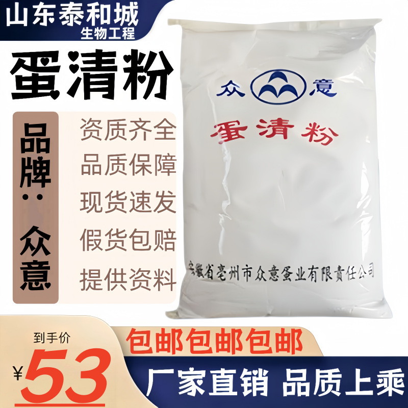 Egg white powder, food-grade egg white protein powder, nutritional enhancer, minimum order 1kg, food-grade baking ingredient Egg white powder, food-grade egg white protein powder, nutritional enhancer, minimum order 1kg, food-grade baking ingredient