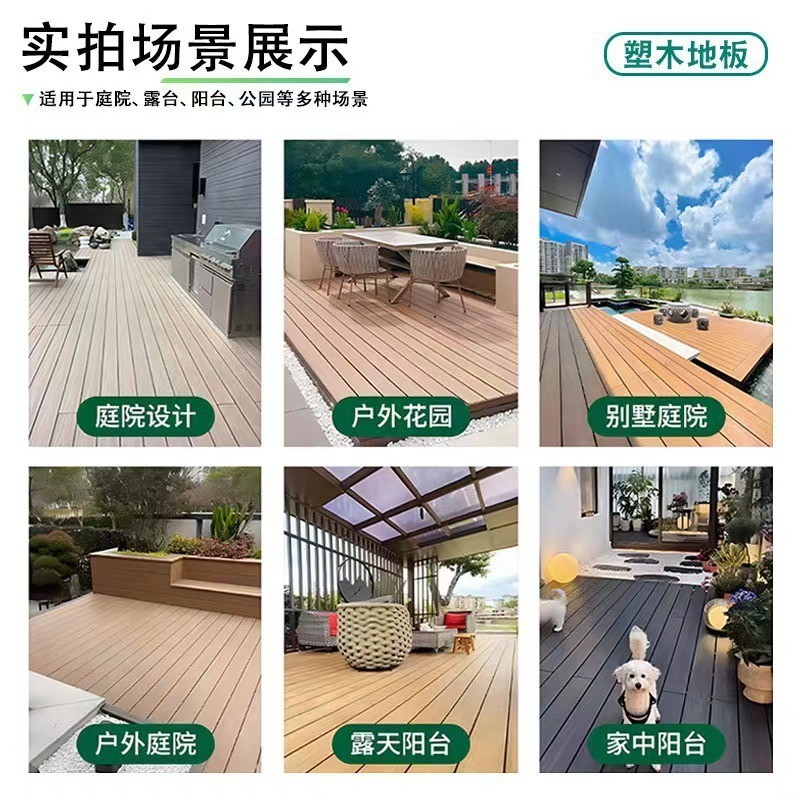 厂家批发二代共挤塑木地板户外阳台自铺wpc塑木地板室外露台地板|undefined