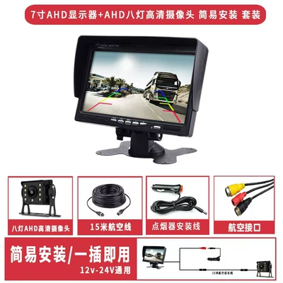 Car display – Car display truck harvester - 7-inch-ahd-hd-screen-ahd-8-lamp-camera-easy-installation