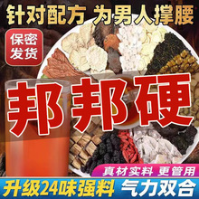 人参九宝枸杞茶男肾补精强肾男士冬季茶包持久养生八宝五宝茶中国