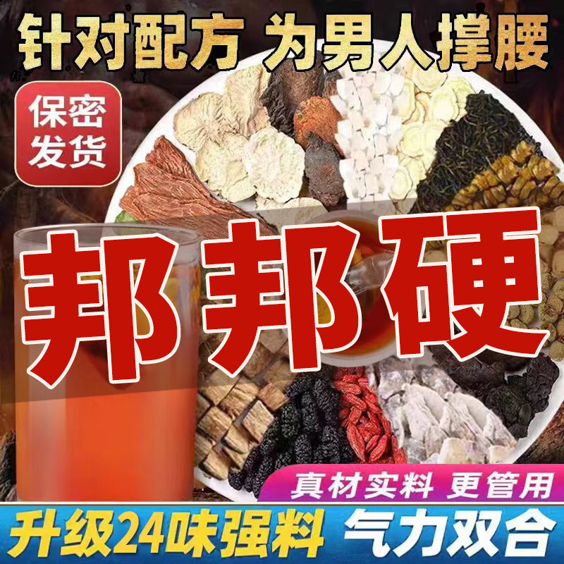 人参九宝枸杞茶男肾补精强肾男士冬季茶包持久养生八宝五宝茶中国