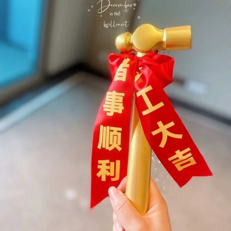 开工金锤大吉大利装饰锤黄金转运锤红锤消防锤圆头锤子