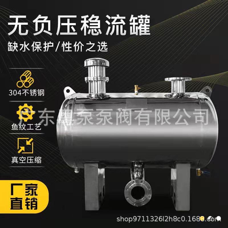 无负压304不锈钢稳流罐压力罐恒压变频供水设备引水罐真空抑制器